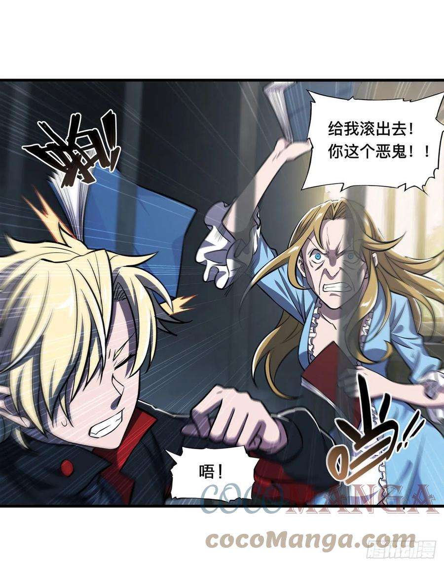 血姬与骑士175话 恶鬼