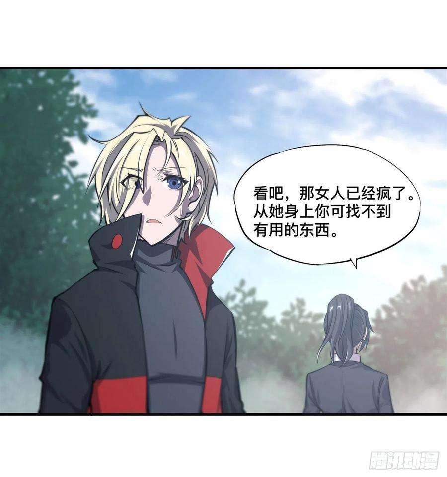 血姬与骑士175话 恶鬼