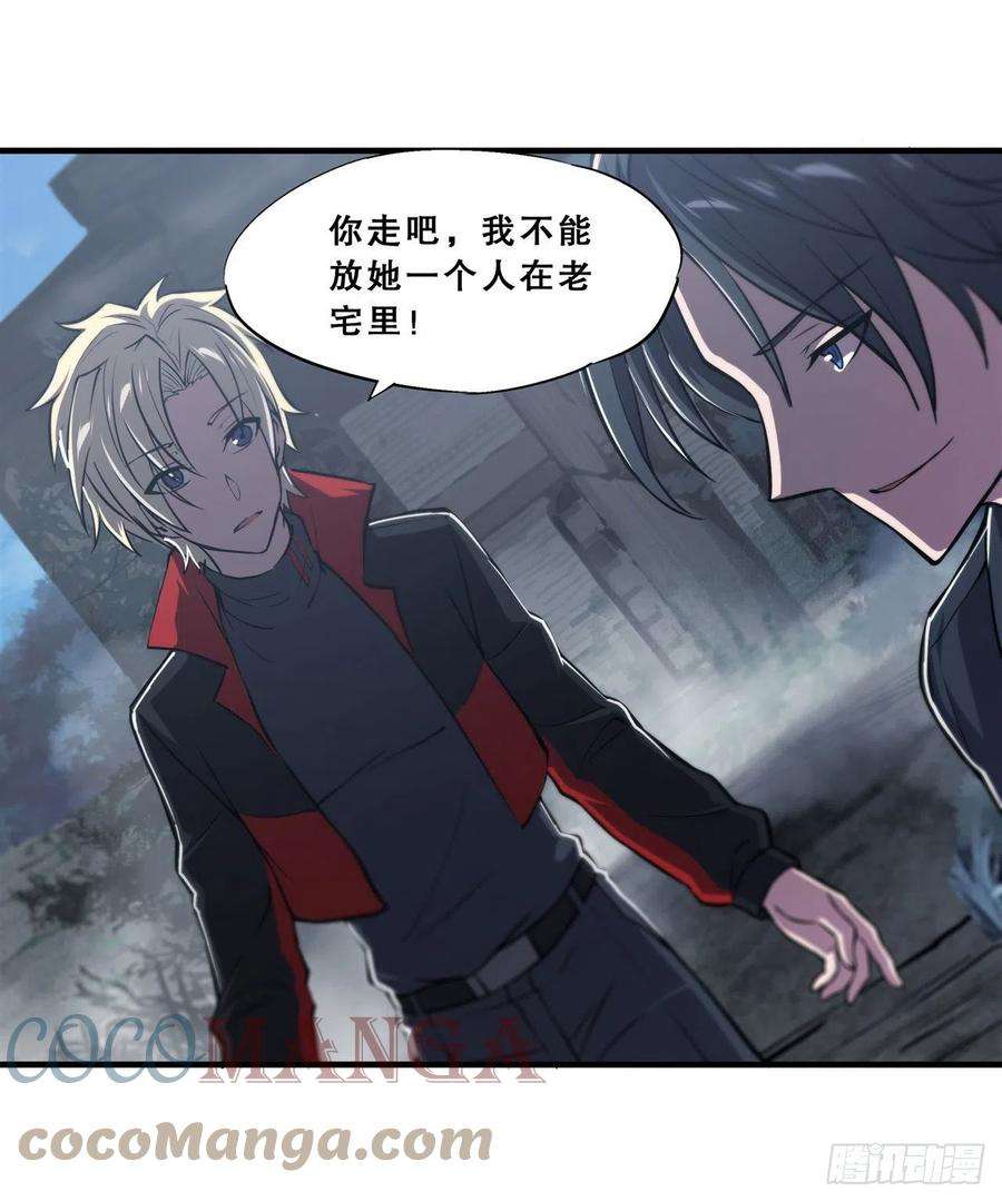 血姬与骑士175话 恶鬼