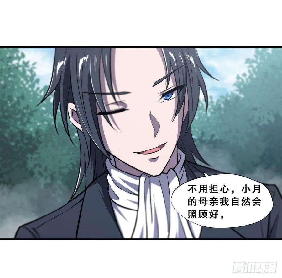 血姬与骑士175话 恶鬼