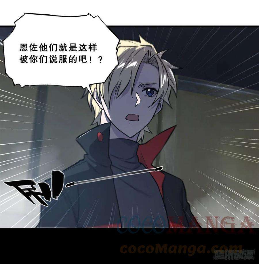 血姬与骑士175话 恶鬼