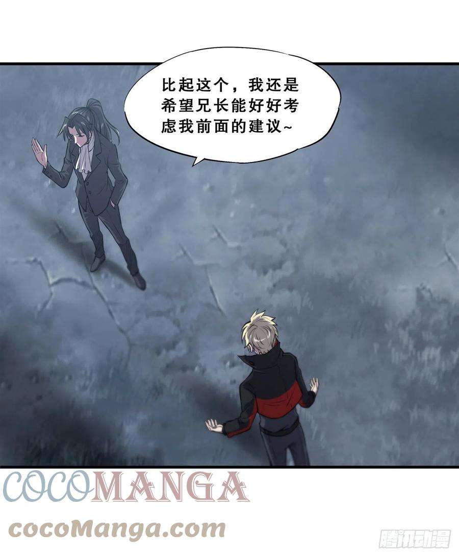 血姬与骑士175话 恶鬼