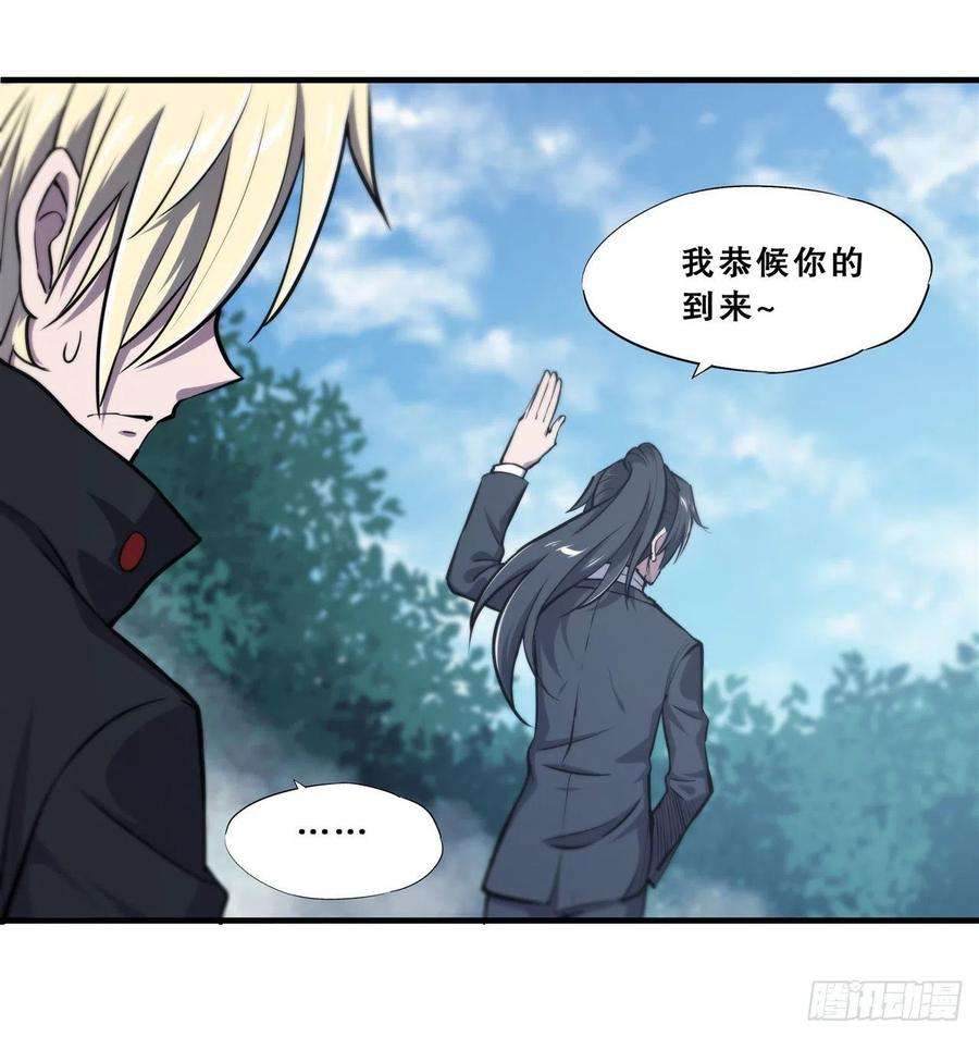 血姬与骑士175话 恶鬼