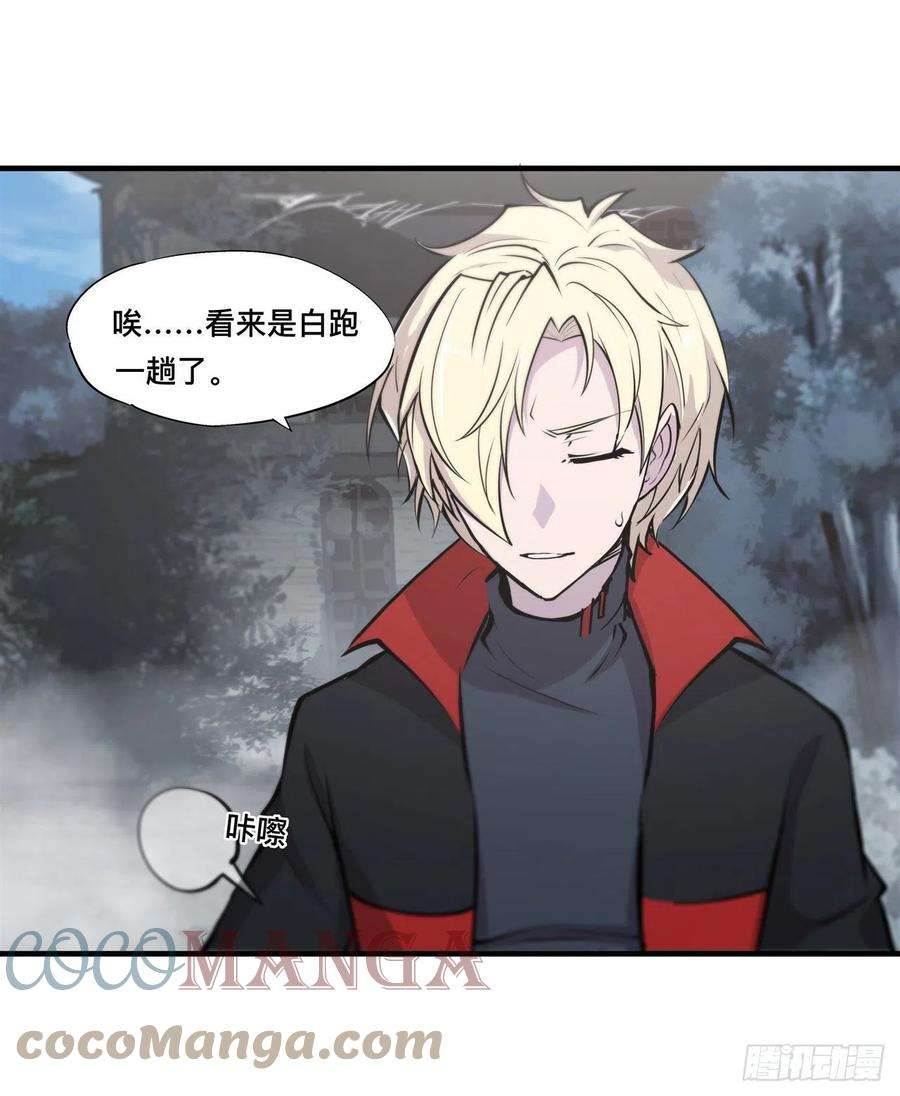 血姬与骑士175话 恶鬼