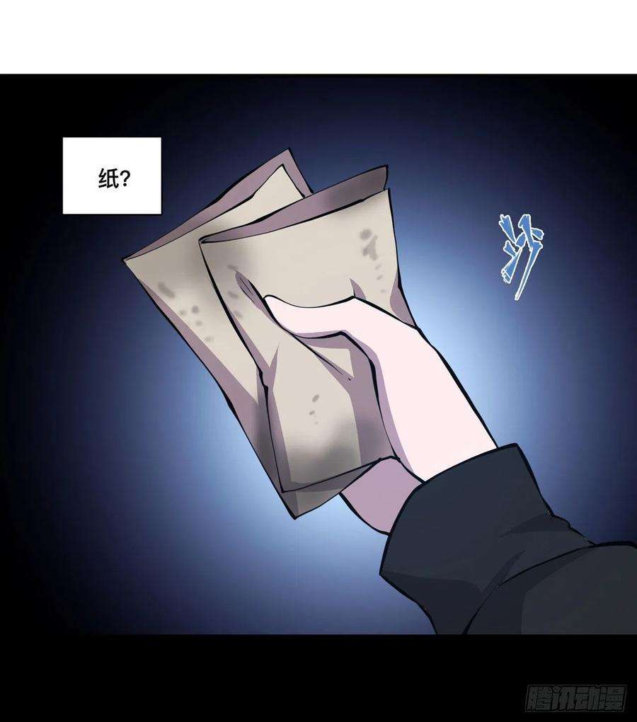 血姬与骑士175话 恶鬼