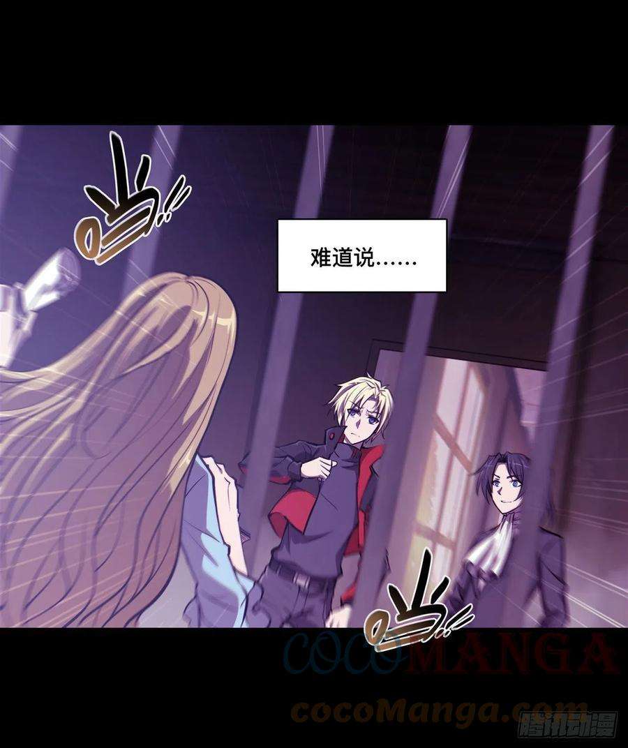 血姬与骑士175话 恶鬼