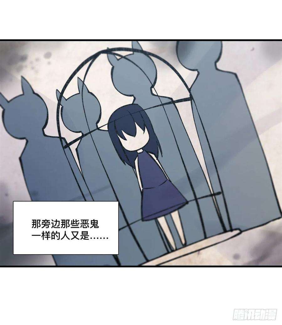 血姬与骑士175话 恶鬼