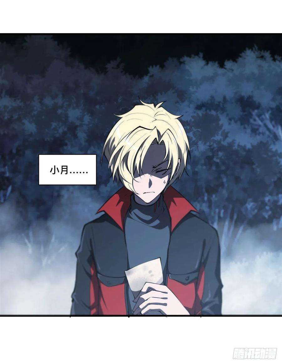 血姬与骑士175话 恶鬼