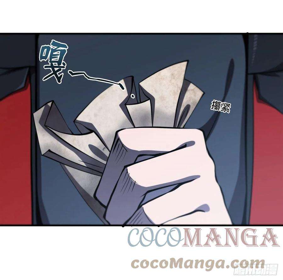 血姬与骑士175话 恶鬼