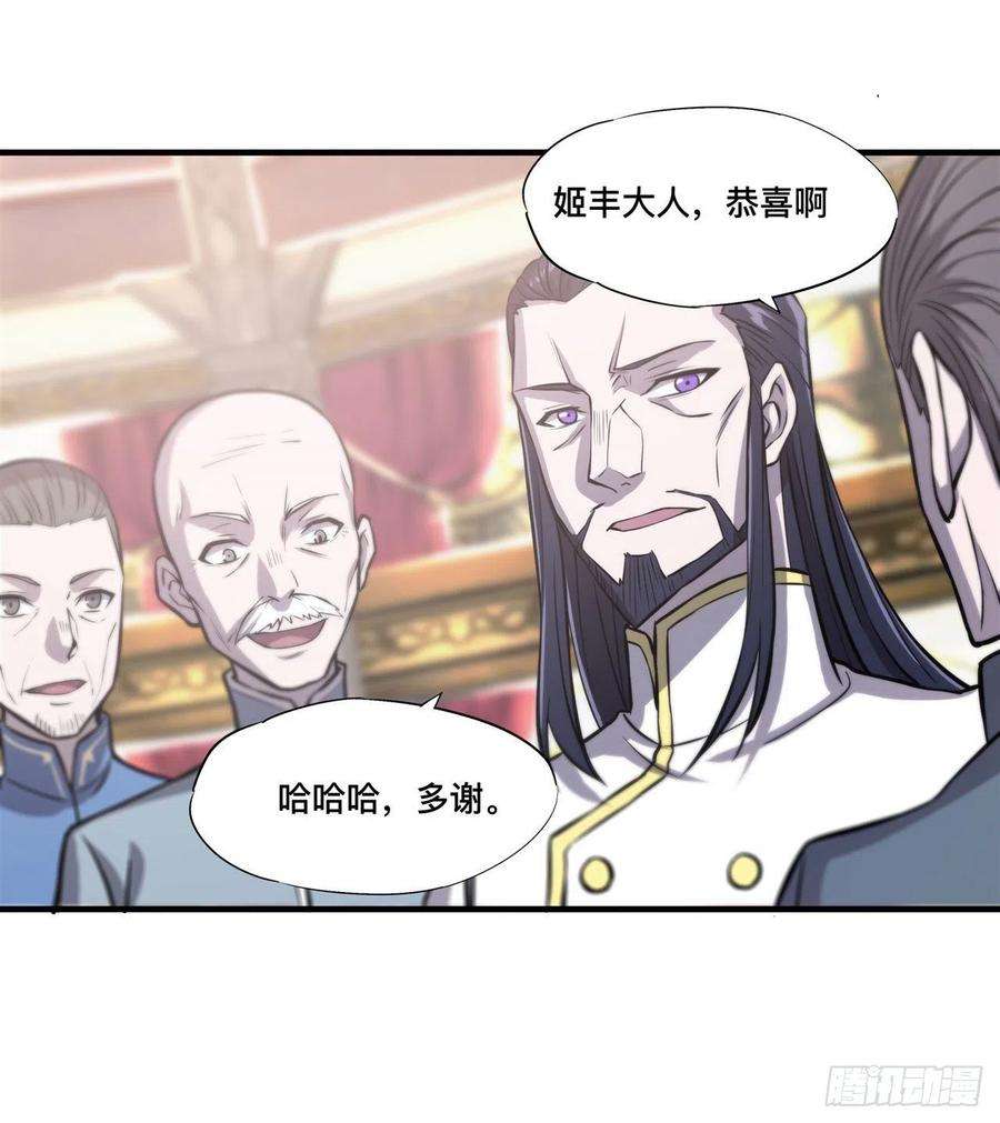 血姬与骑士175话 恶鬼