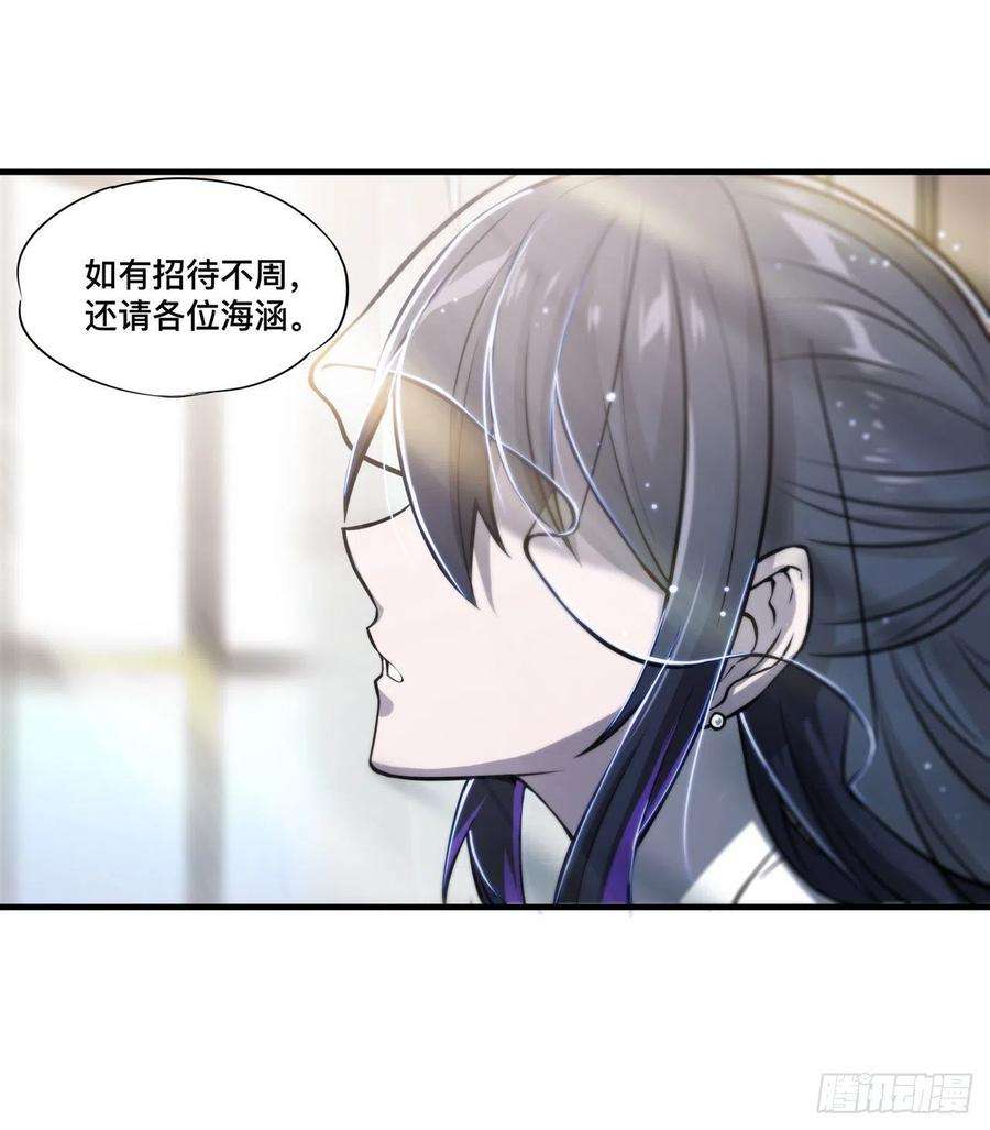 血姬与骑士175话 恶鬼