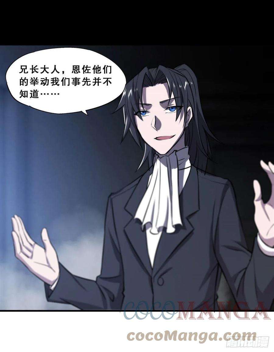 血姬与骑士175话 恶鬼