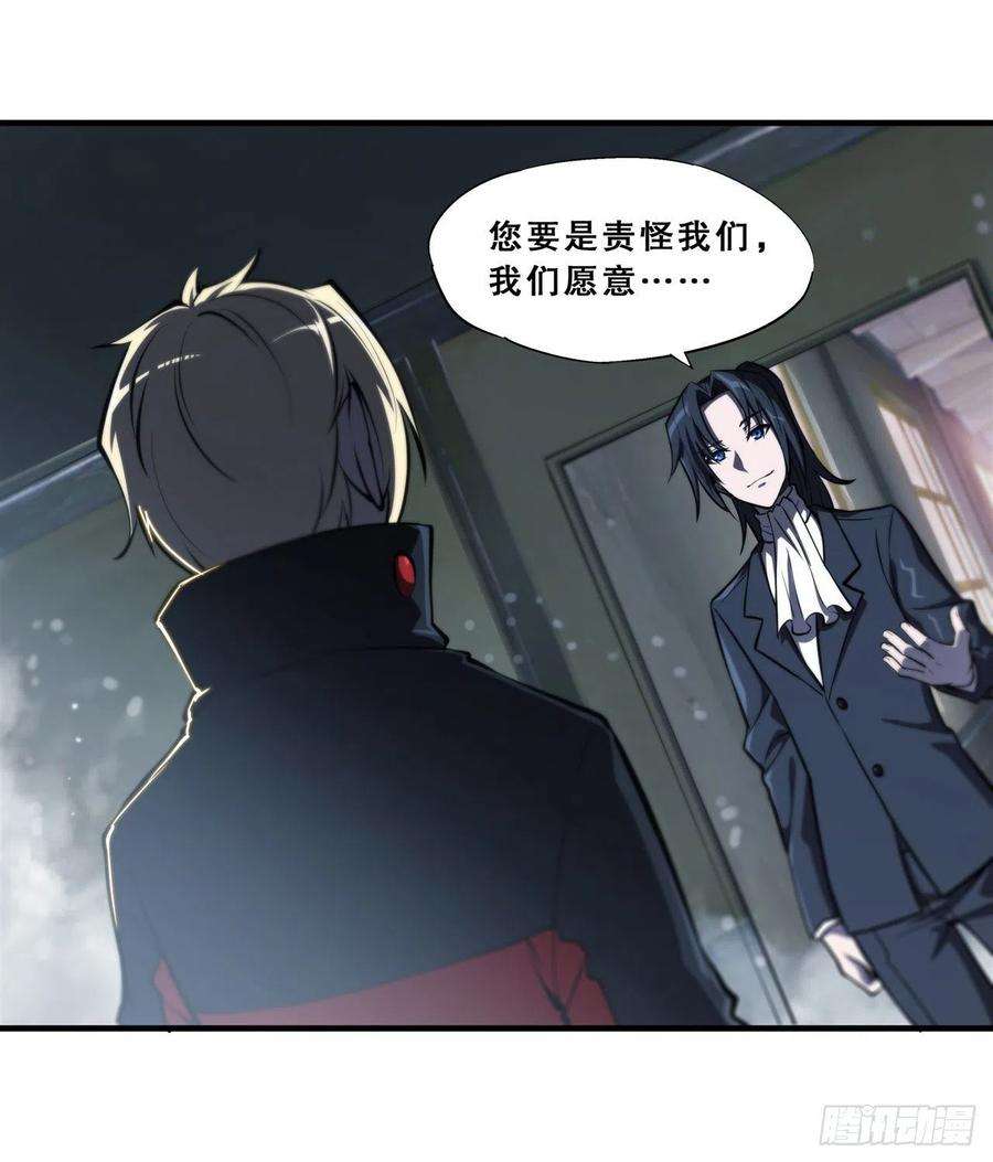 血姬与骑士175话 恶鬼