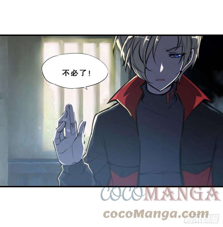 血姬与骑士175话 恶鬼