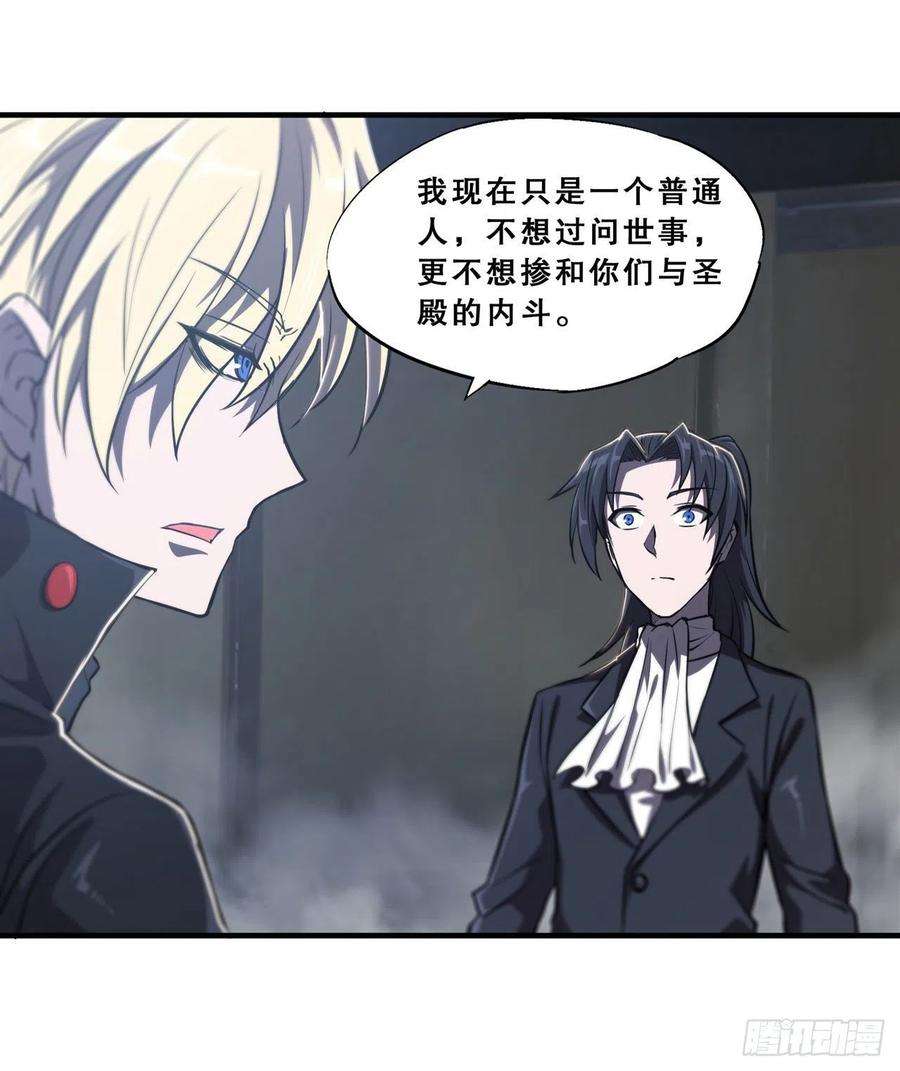 血姬与骑士175话 恶鬼