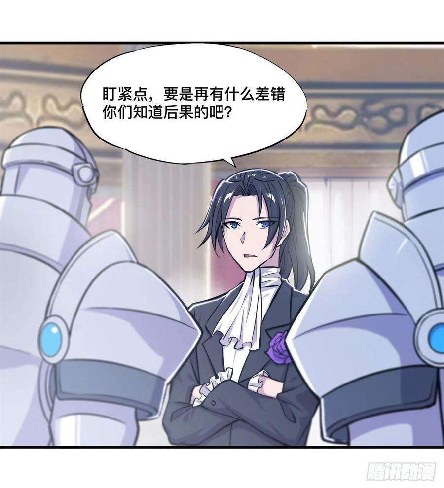 血姬与骑士176话 婚礼
