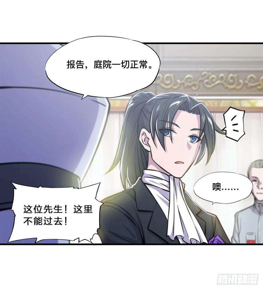 血姬与骑士176话 婚礼