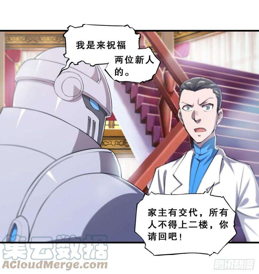 血姬与骑士176话 婚礼
