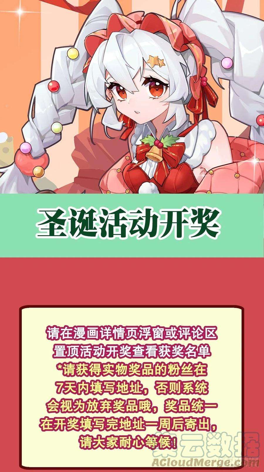 血姬与骑士176话 婚礼