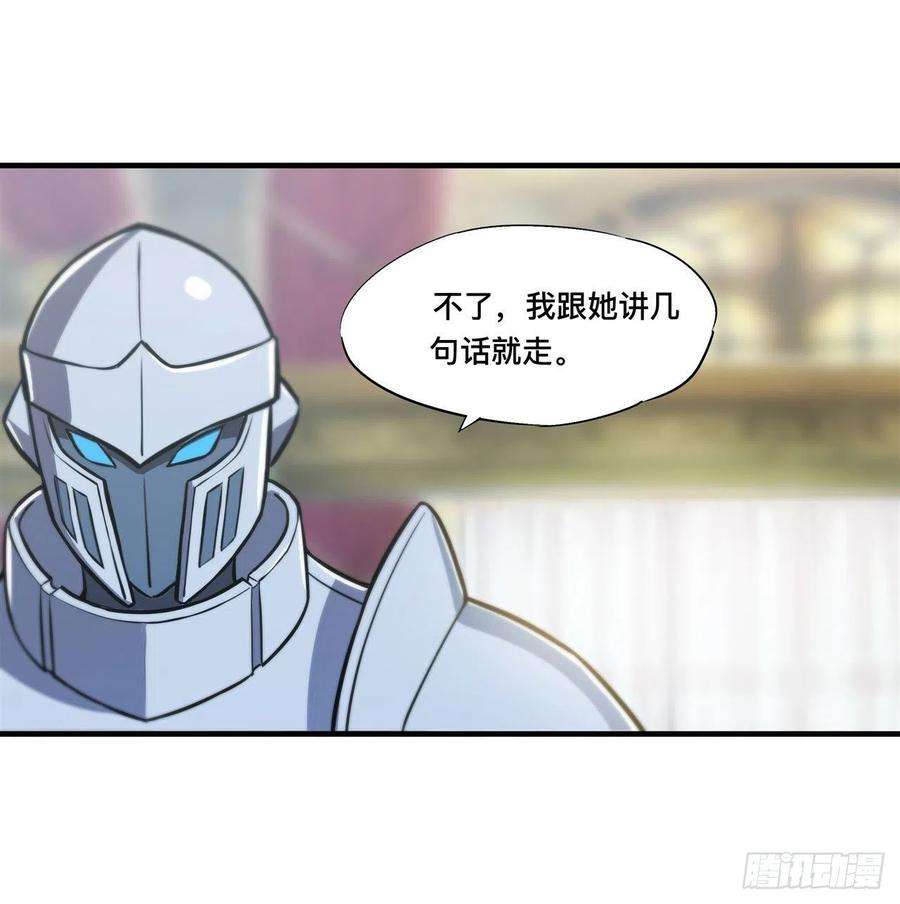 血姬与骑士176话 婚礼