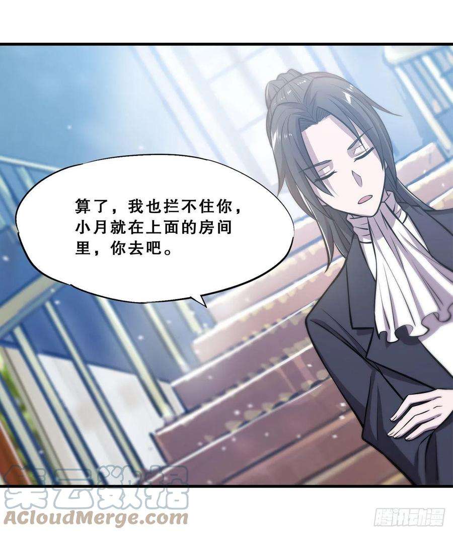 血姬与骑士176话 婚礼