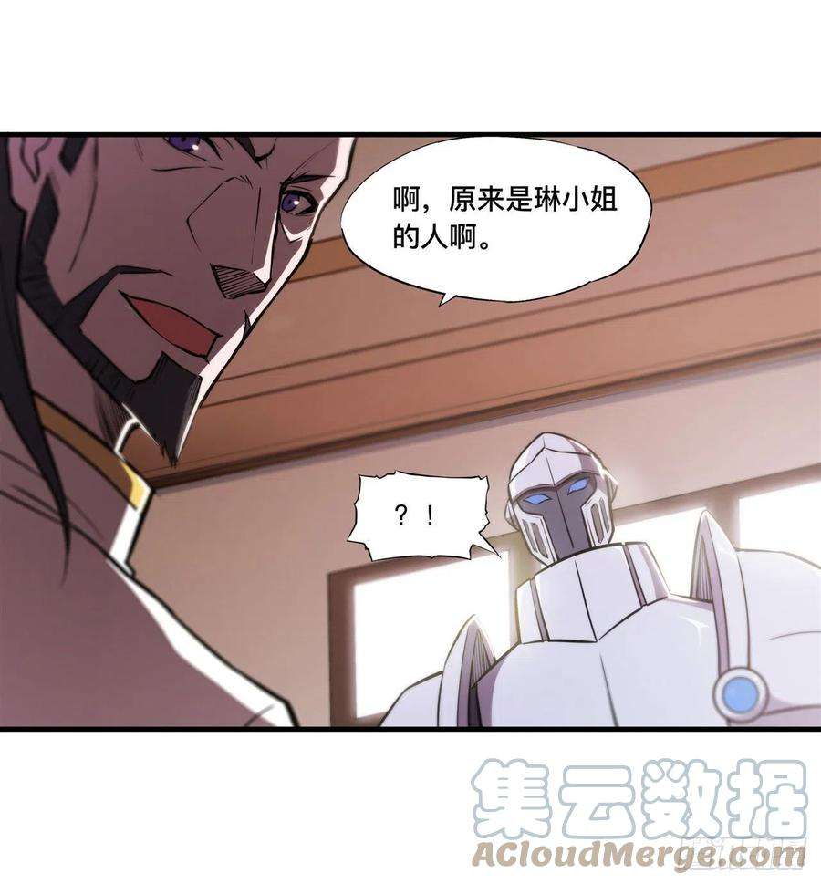 血姬与骑士177话 意外的嘉宾