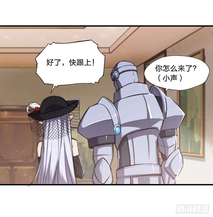 血姬与骑士177话 意外的嘉宾