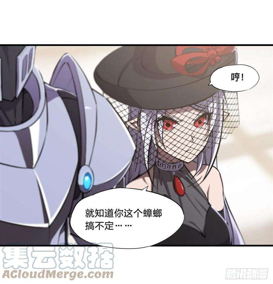 血姬与骑士177话 意外的嘉宾