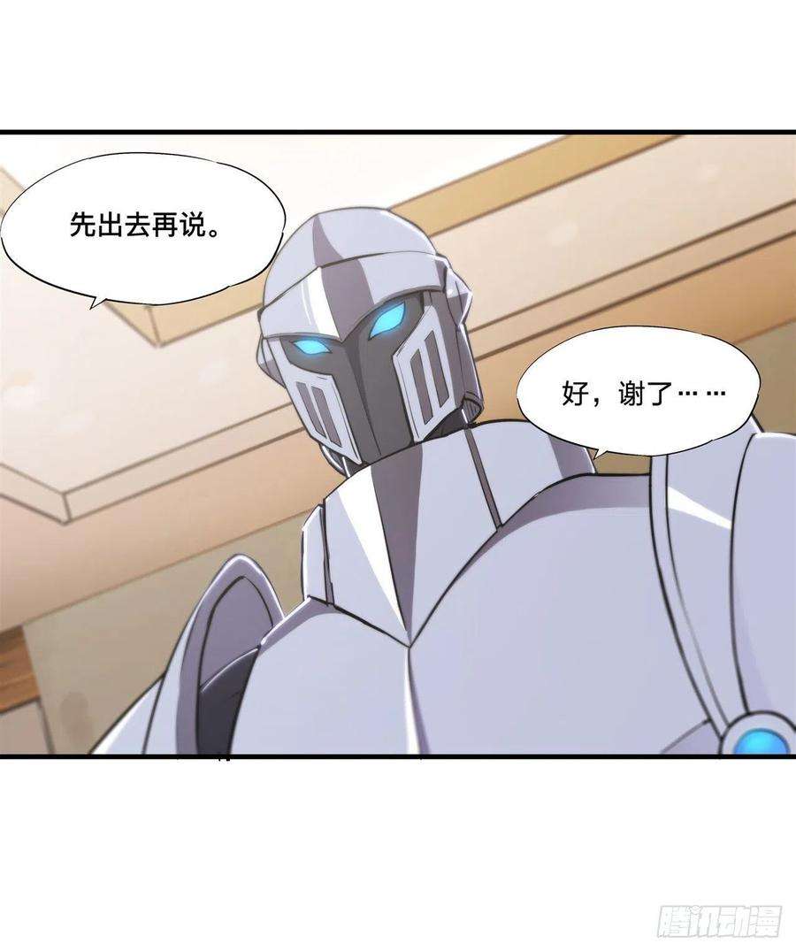 血姬与骑士177话 意外的嘉宾