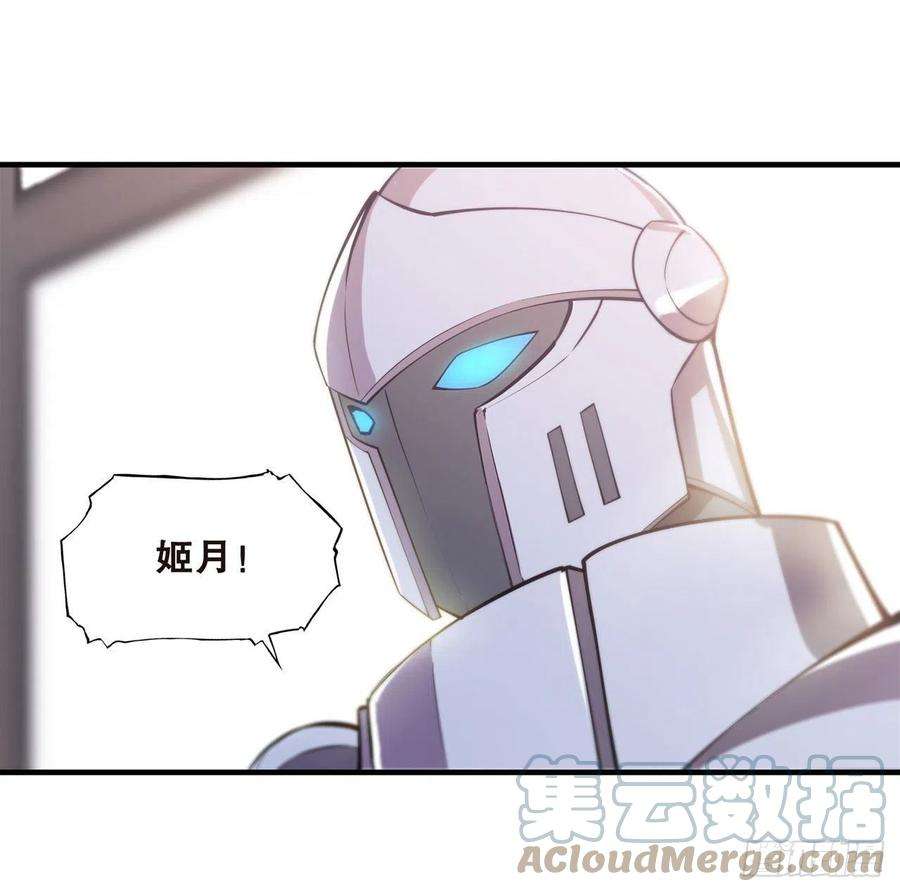 血姬与骑士177话 意外的嘉宾