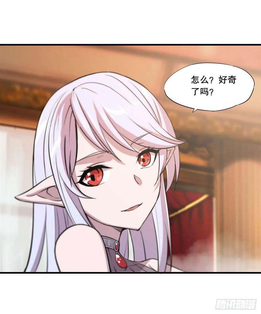 血姬与骑士177话 意外的嘉宾