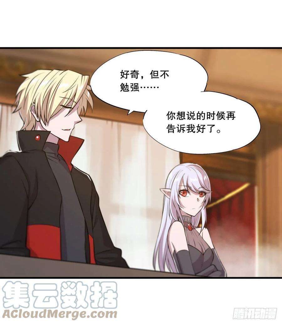 血姬与骑士177话 意外的嘉宾