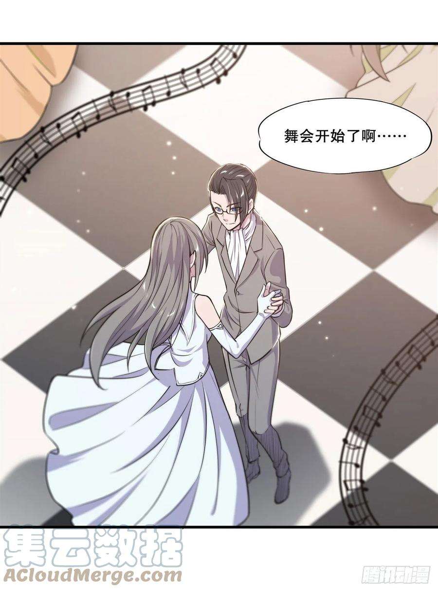 血姬与骑士177话 意外的嘉宾