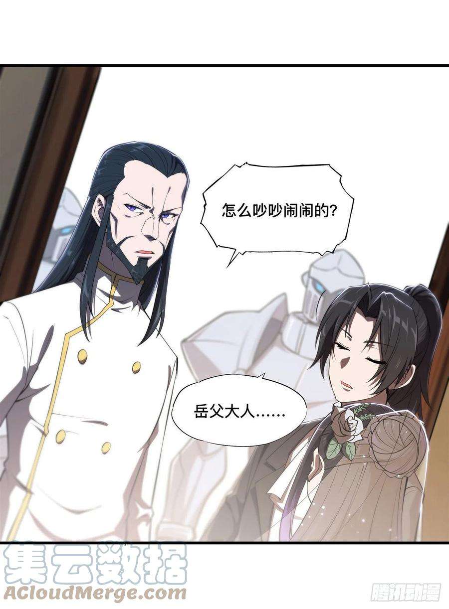血姬与骑士177话 意外的嘉宾