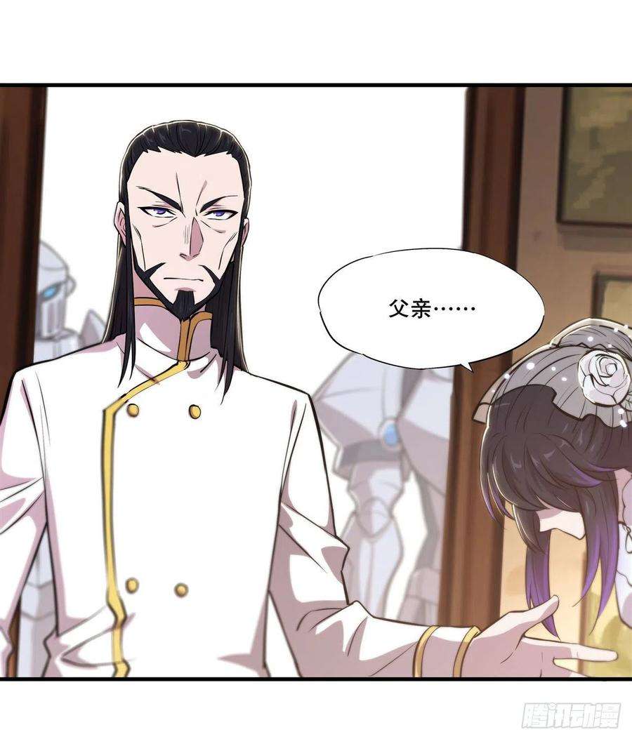 血姬与骑士177话 意外的嘉宾