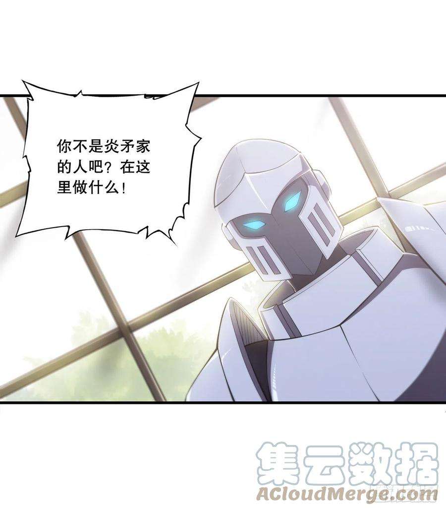 血姬与骑士177话 意外的嘉宾