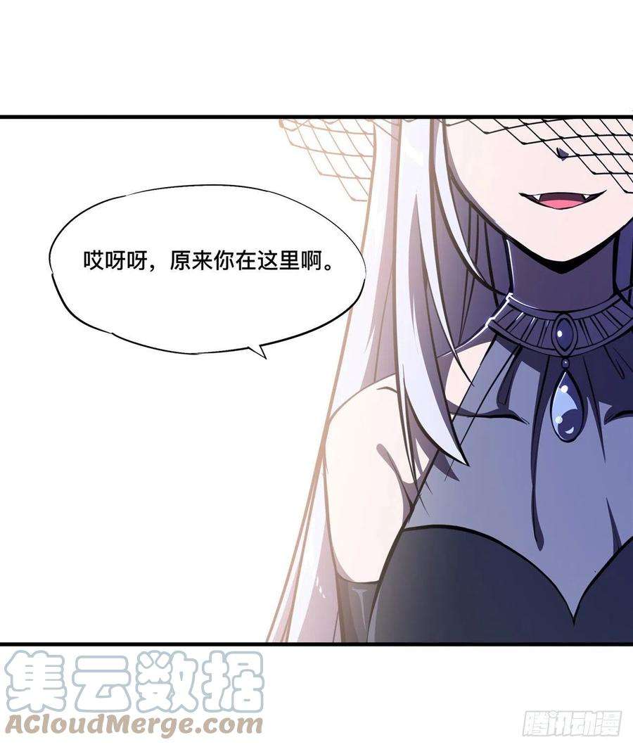 血姬与骑士177话 意外的嘉宾