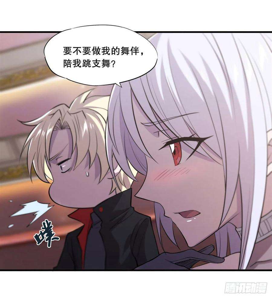 血姬与骑士178话 弦外之音