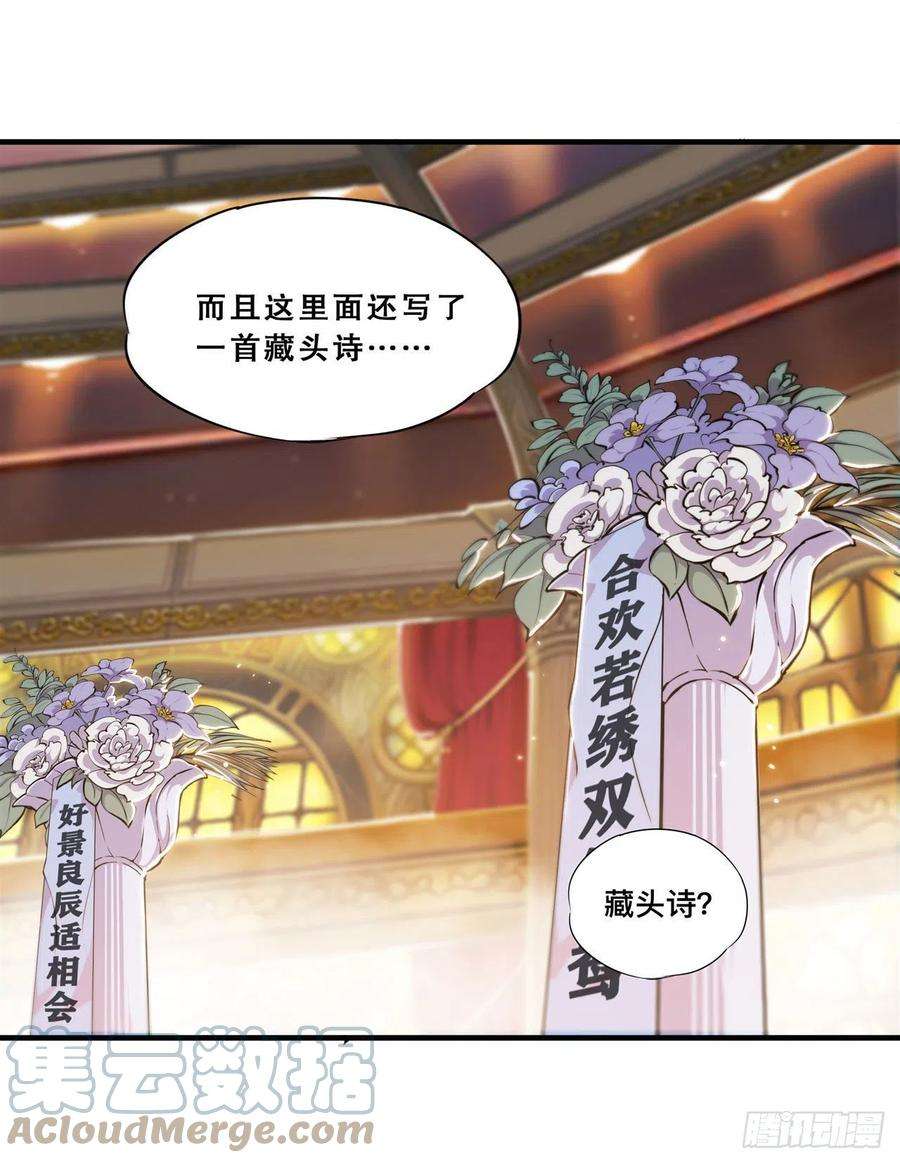 血姬与骑士178话 弦外之音