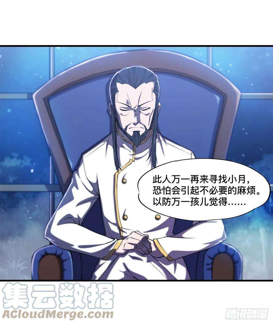 血姬与骑士178话 弦外之音