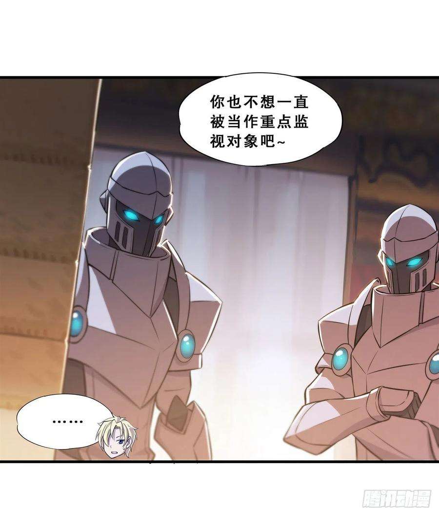 血姬与骑士178话 弦外之音