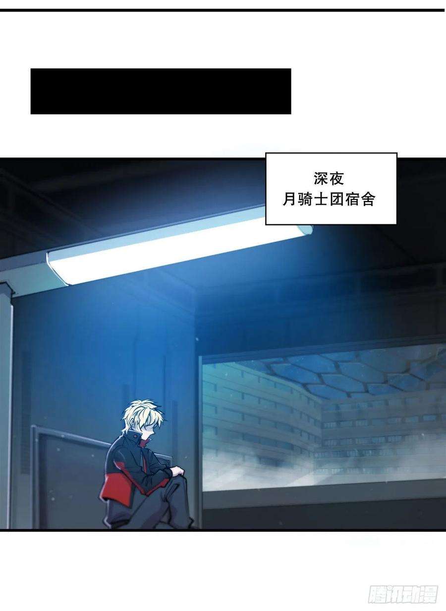血姬与骑士179话 琉璃学校