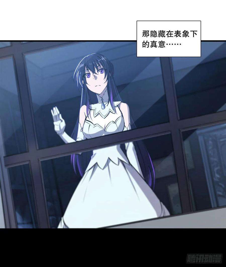 血姬与骑士179话 琉璃学校