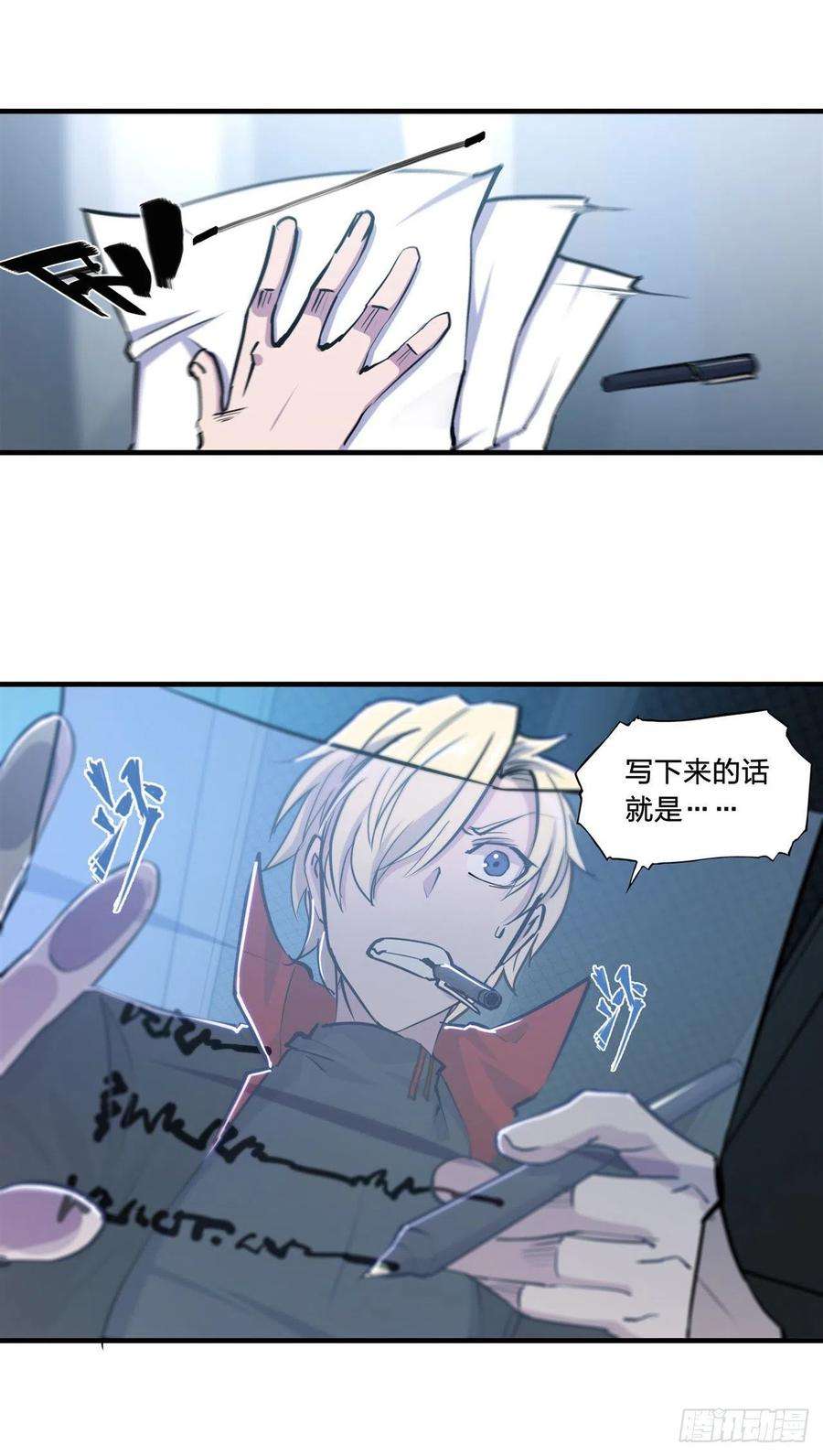 血姬与骑士179话 琉璃学校