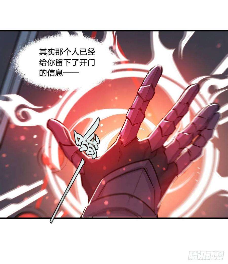 血姬与骑士180话 祭祀开启