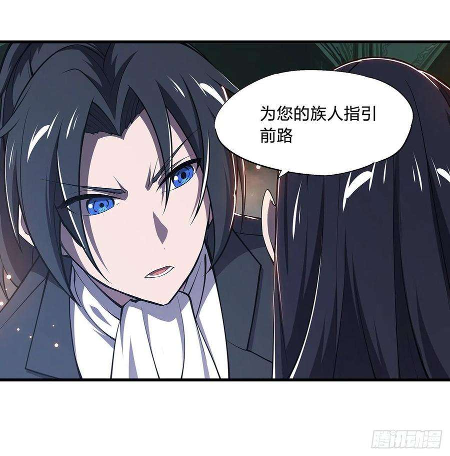 血姬与骑士180话 祭祀开启