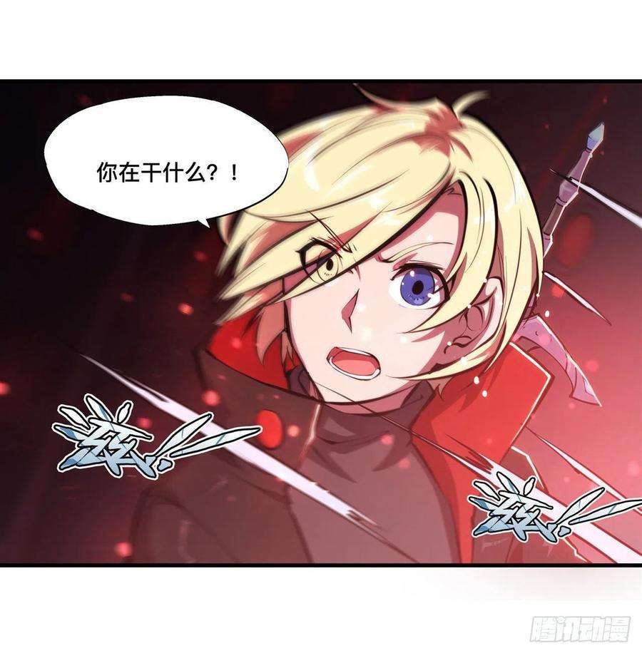 血姬与骑士180话 祭祀开启