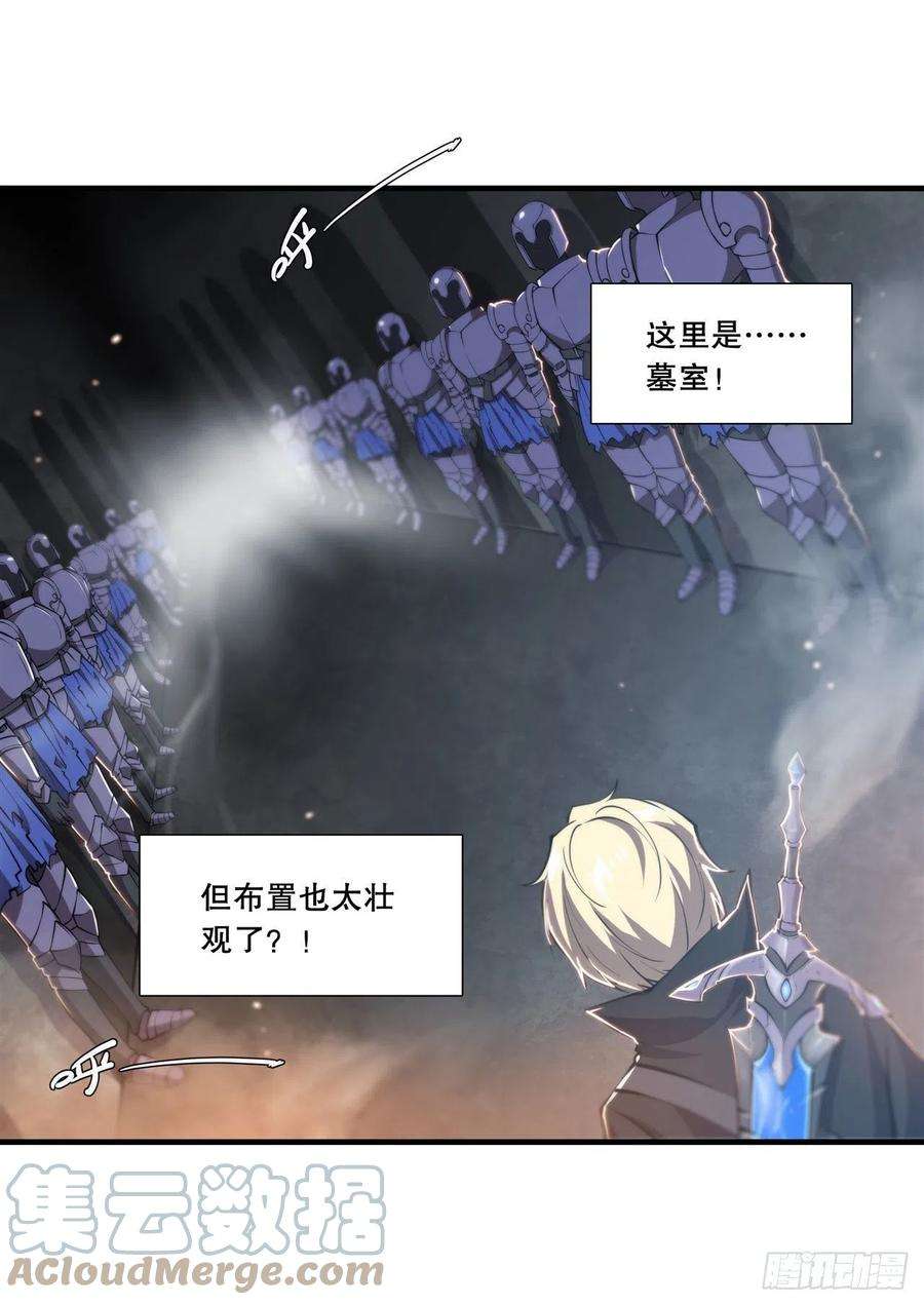 血姬与骑士181话 黎明前的夜幕