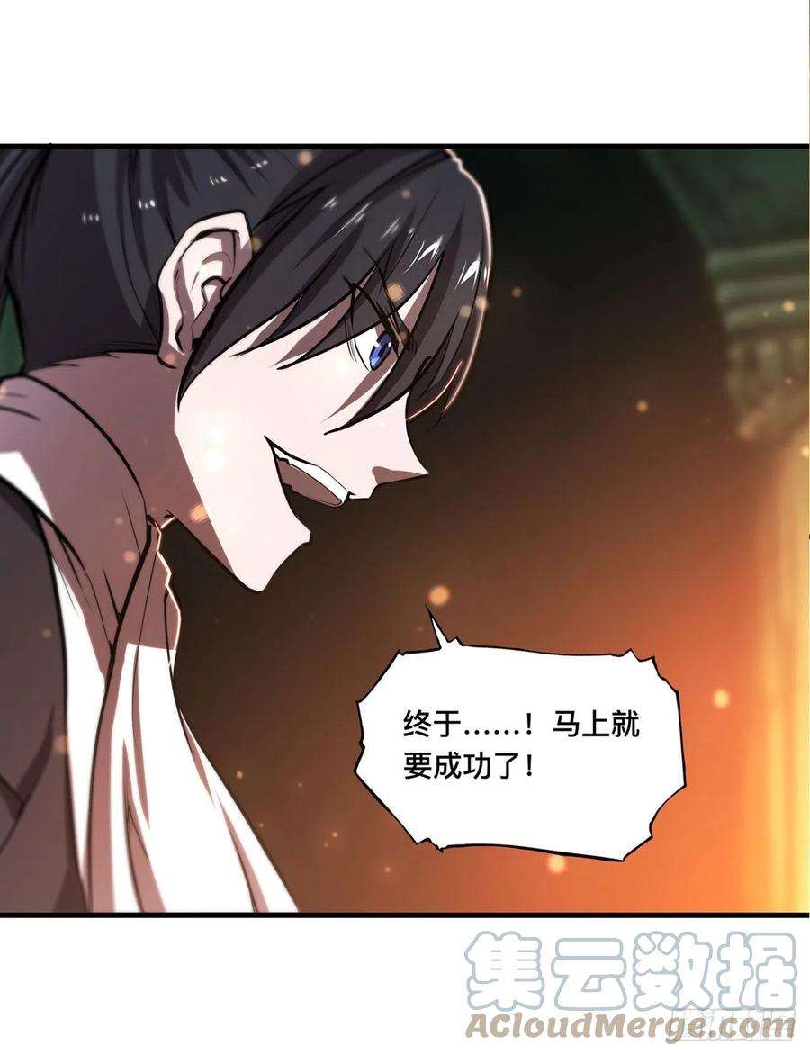 血姬与骑士181话 黎明前的夜幕