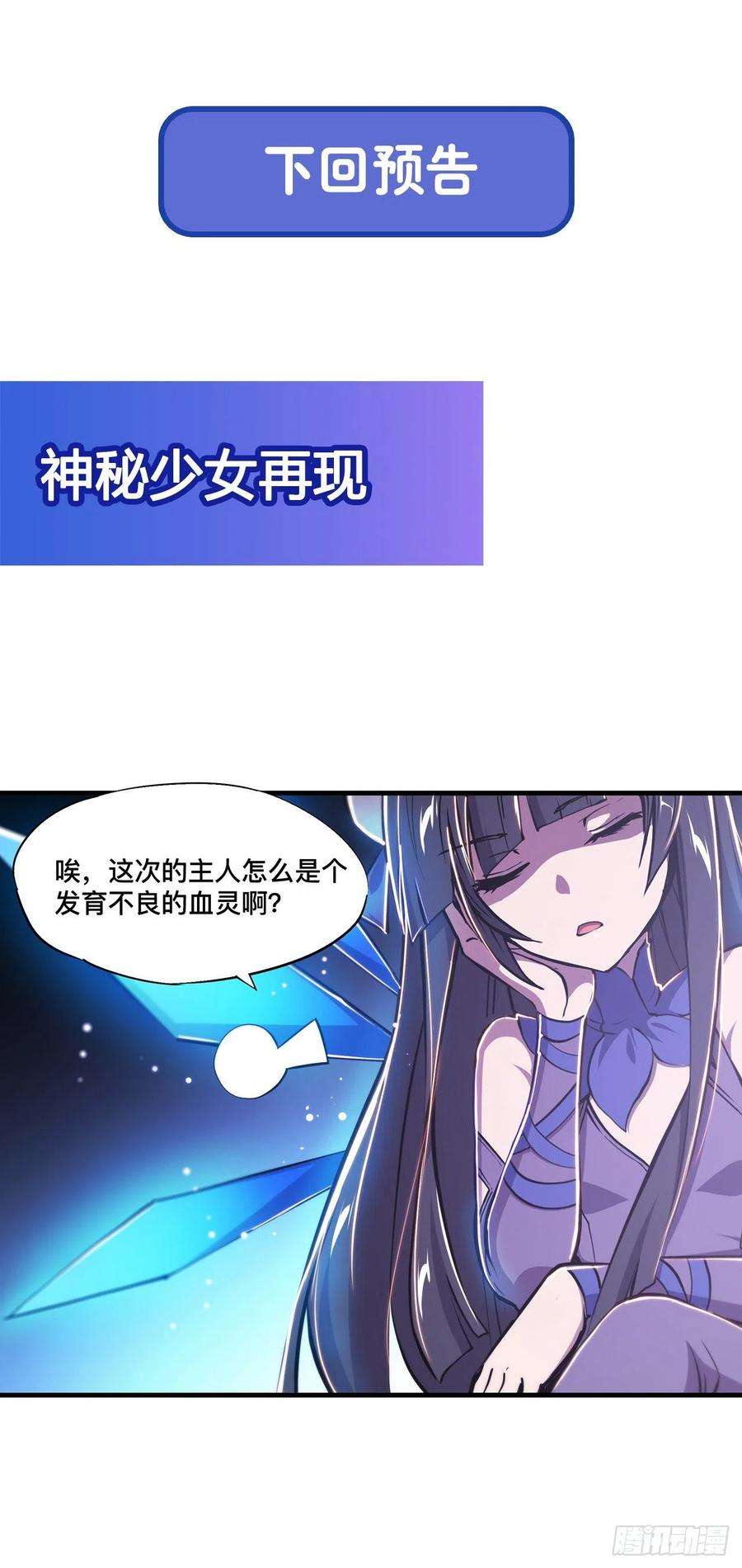 血姬与骑士181话 黎明前的夜幕
